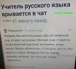 русский язык.jpg