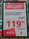шампунь.jpg