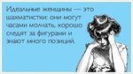 шахматистка.jpg