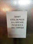 лифт.jpg