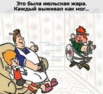 жара.jpg