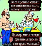 анализы.jpg