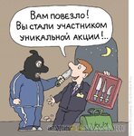 акция.jpg