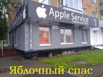 яблочный спас.jpg