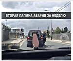 вторая авария.jpg
