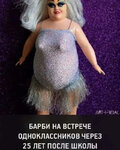 барби.jpg