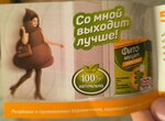 реклама слабительного.jpg