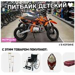 питбайк.jpg