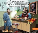 karikatura-ty-esche-zlogo-ne-videl_(teplyy-telogrey)_31114.jpg