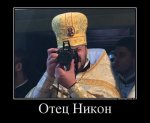 отец Никон.jpg