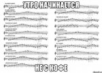 музыка-музыкант-гаммы-true-story-905185.jpeg